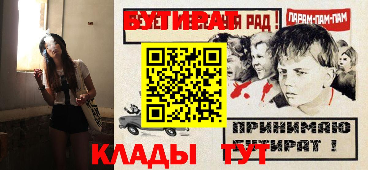 БУТИРАТ жидкий экстази Братск