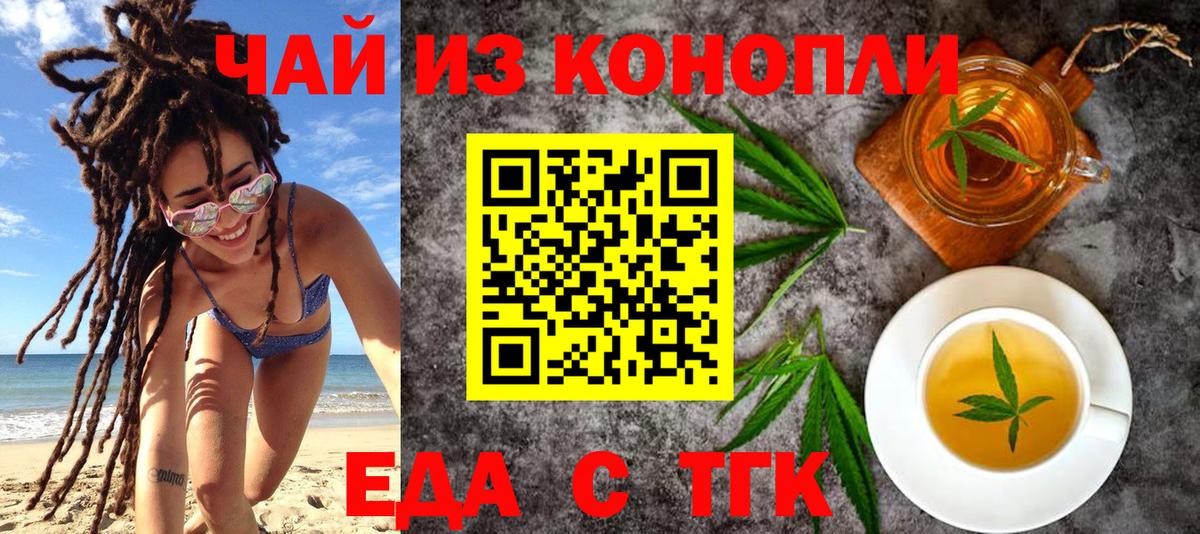 Братск  Еда ТГК марихуана  Вход с VPN 