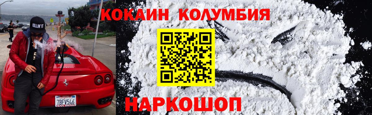 Cocaine  COCAIN 99%  Вход с VPN  где купить   COCAIN 98%  Братск 