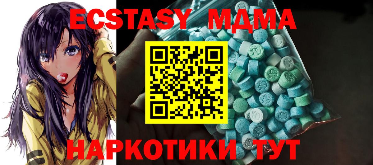 ЭКСТАЗИ Дубай  Экстази  Братск  Вход с VPN  Экстази VHQ 