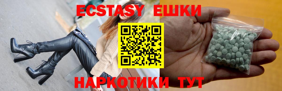 ЭКСТАЗИ 300 mg Братск