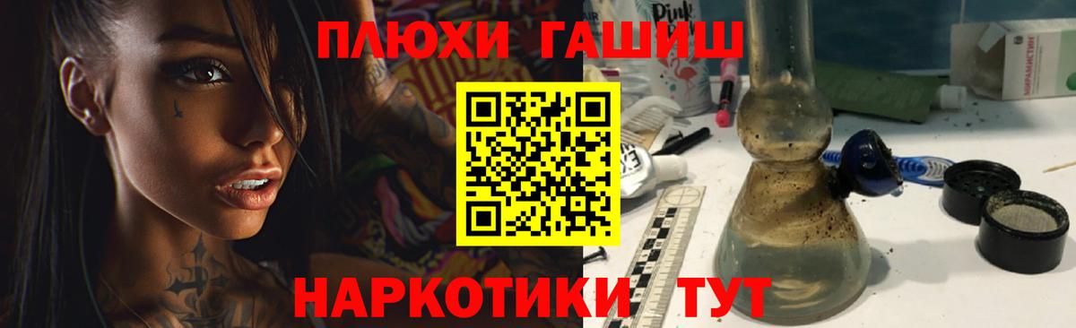 ГАШИШ индика сатива Братск