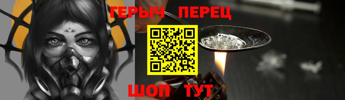 Героин гречка Братск