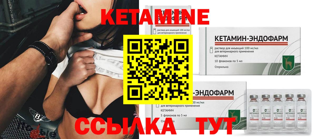 Кетамин VHQ  Вход с VPN  Братск 