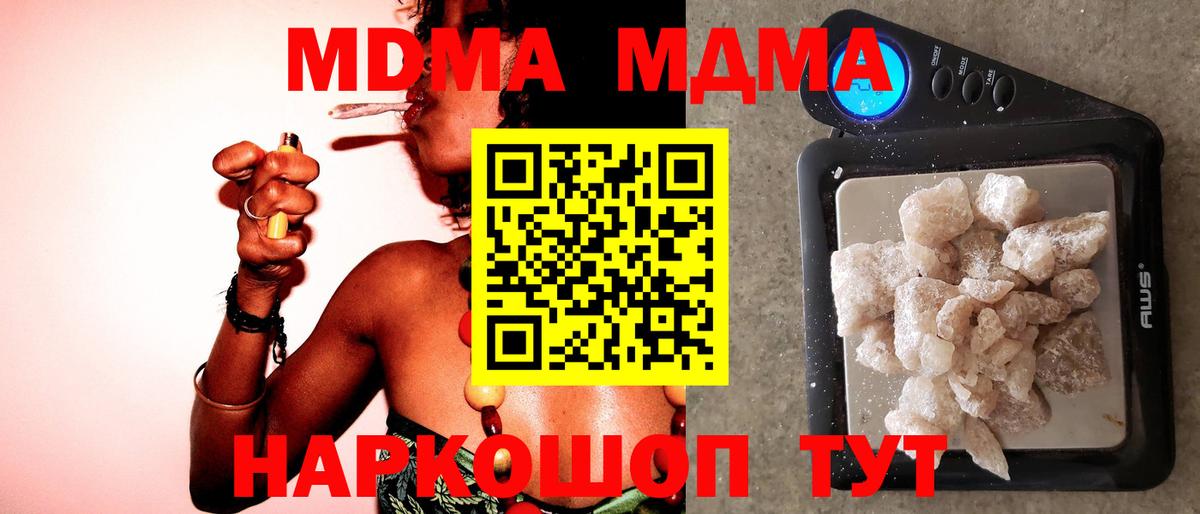 MDMA кристаллы  МДМА  Братск  MDMA crystal  Вход с VPN 