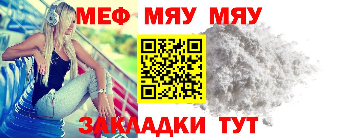 Братск  Мефедрон  что такое   Вход с VPN  Мефедрон кристаллы  МЯУ-МЯУ мука 