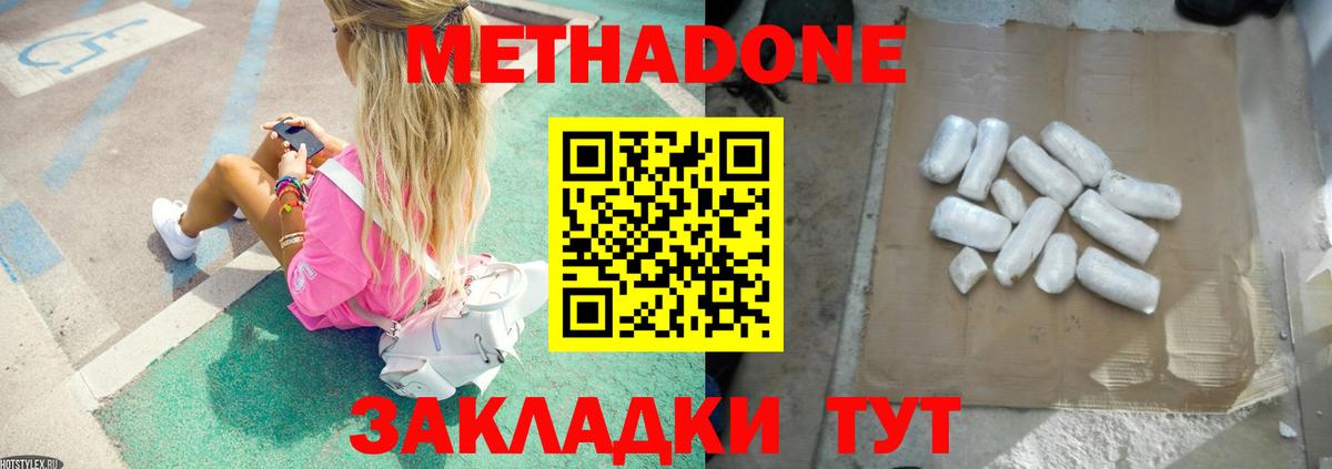 Метадон кристалл  Метадон кристалл  Братск  Вход с VPN 