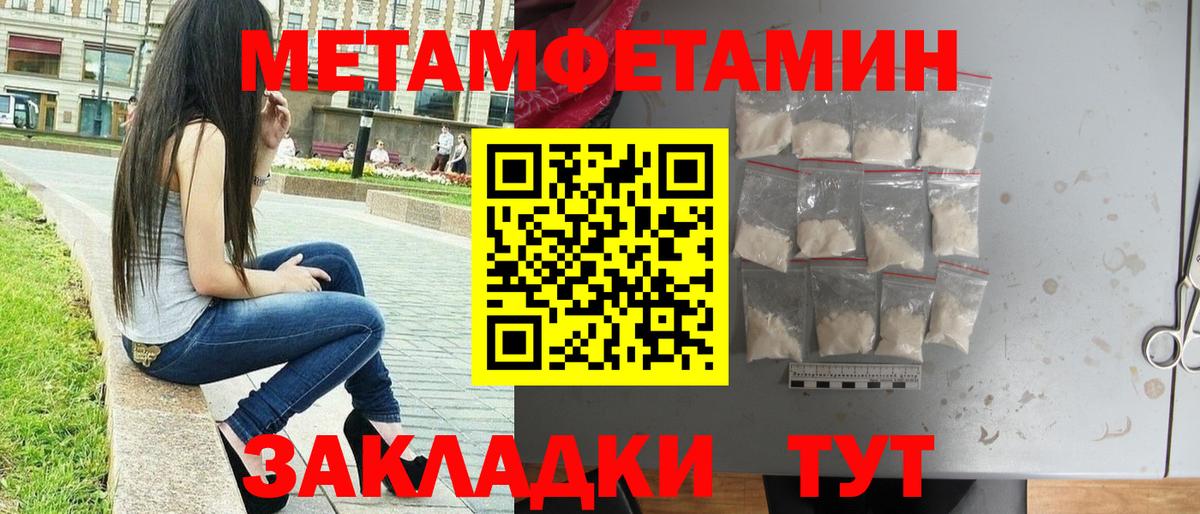 Первитин мет Братск
