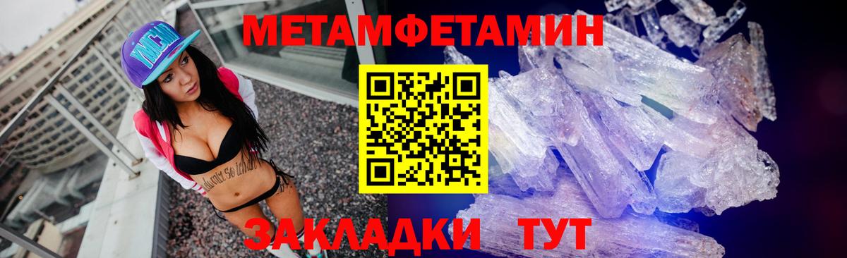 Братск  Метамфетамин Methamphetamine  Вход с VPN 