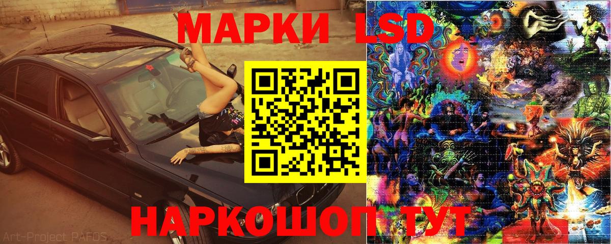 Братск  Марки NBOMe 1,8мг  Наркотические марки  Вход с VPN 